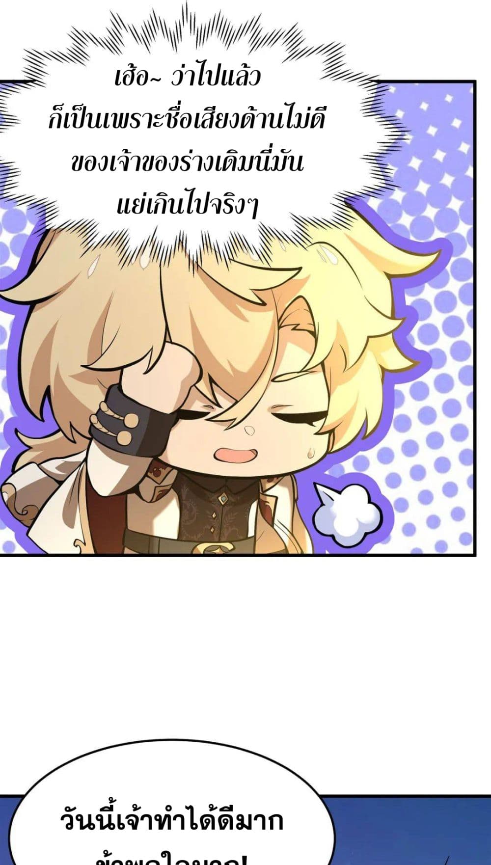 The Yellow haired Villain in Female Main Character's Novel wants Happiness 4 39