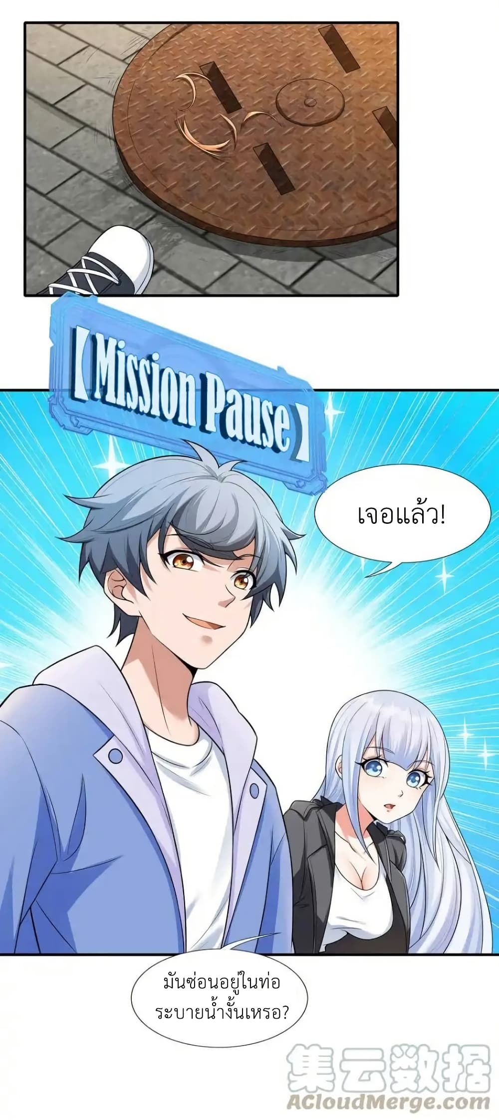 There Will Always Be Someone To Disturb My AFK Life 7 10