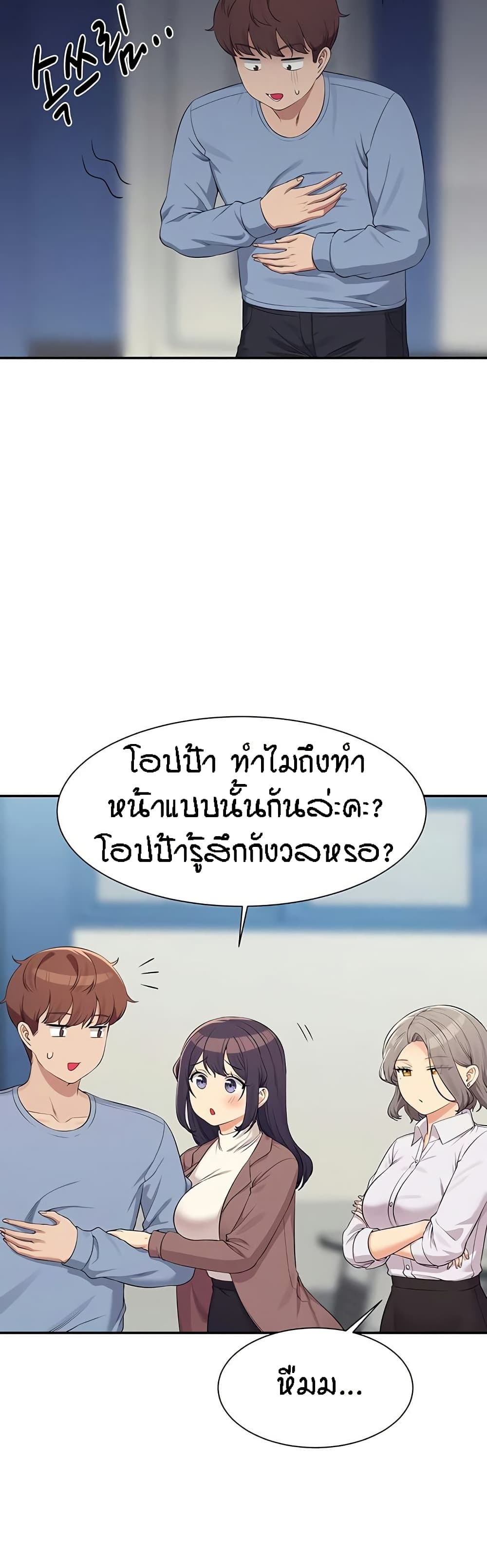 Is There No Goddess in My College 139 30