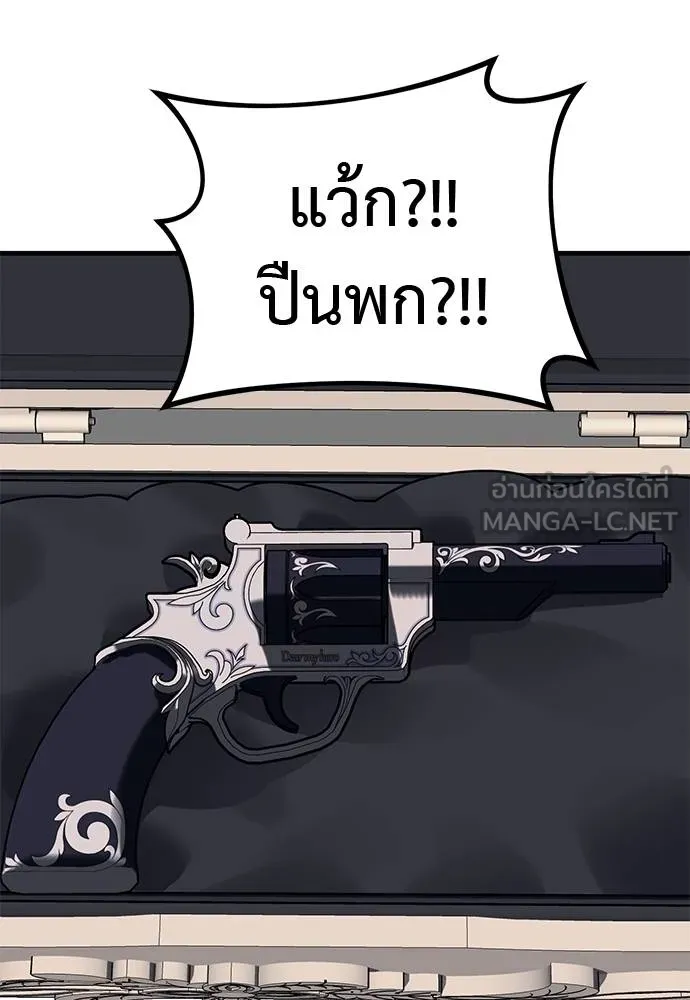 Undercover! Chaebol High School 86 108