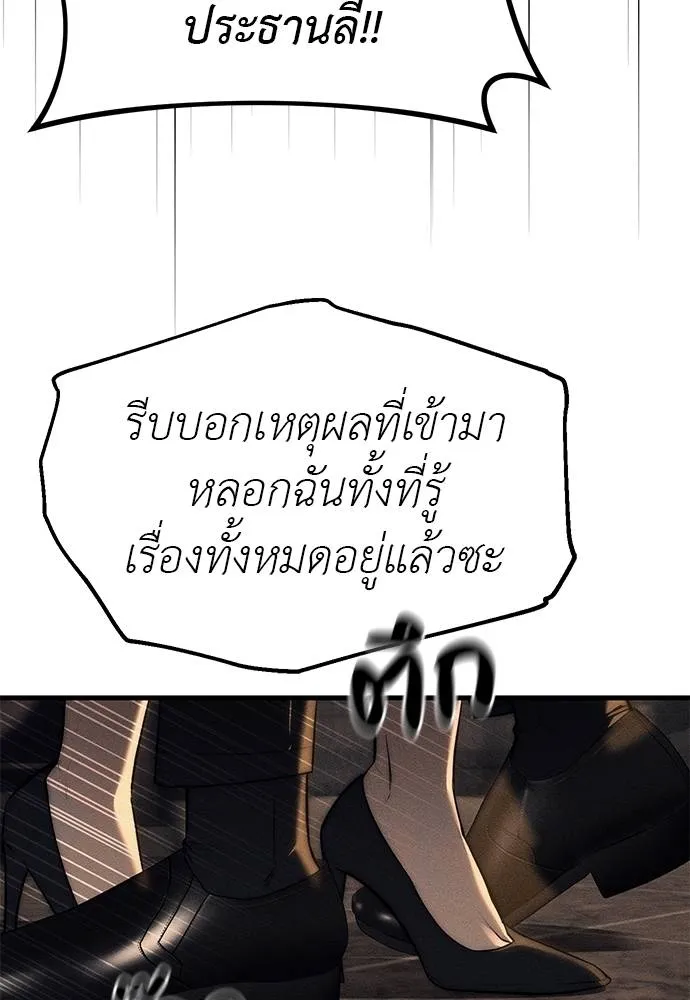 Undercover! Chaebol High School 95 059