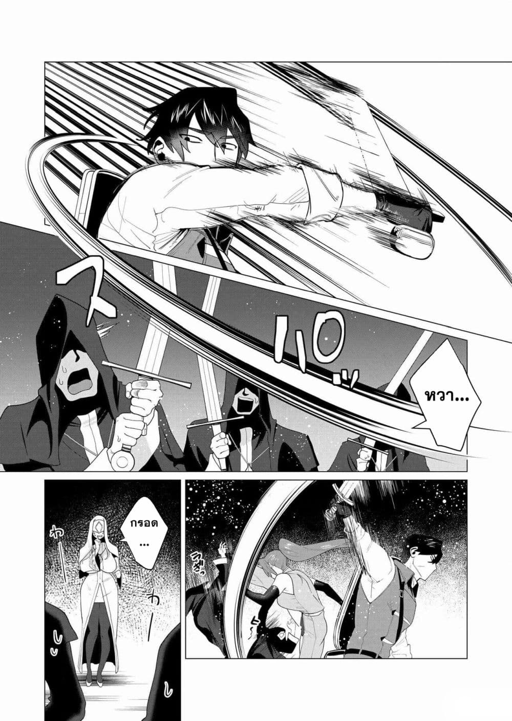 Yuusha sama wa Houshuu ni Hitozuma wo go Kibou desu 5 21