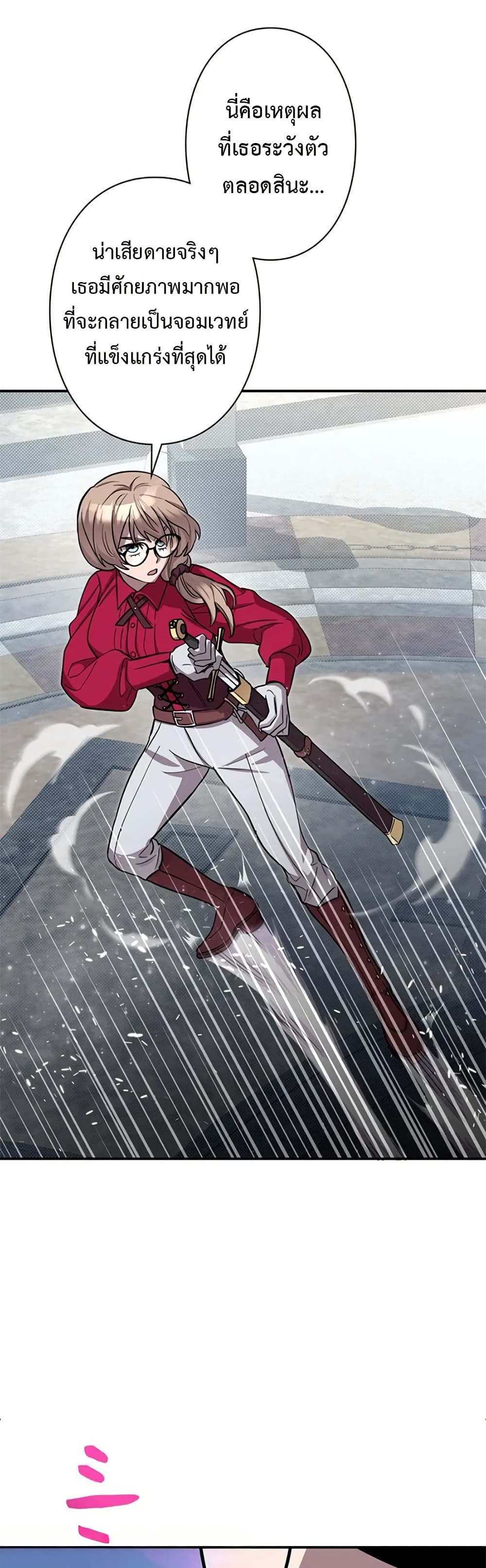 Iโ€m a Hero, but the Heroines are Trying to Kill Me 6 07