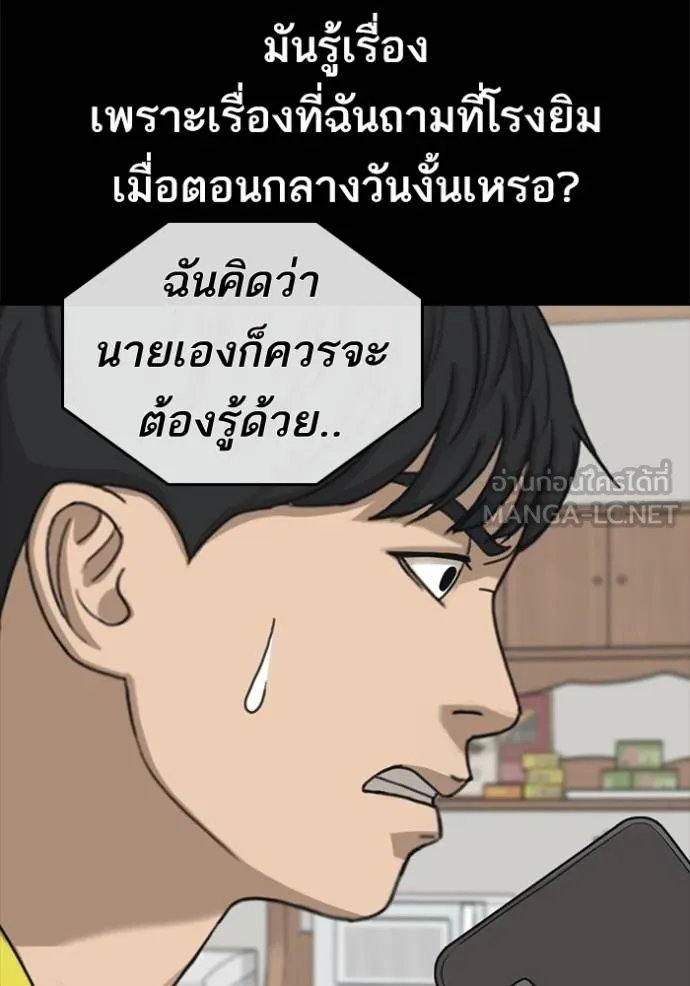 Loser Life 2 51 021