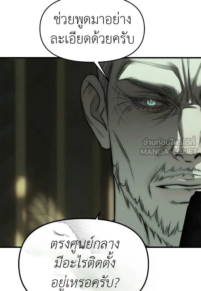 Undercover! Chaebol High School 97 060