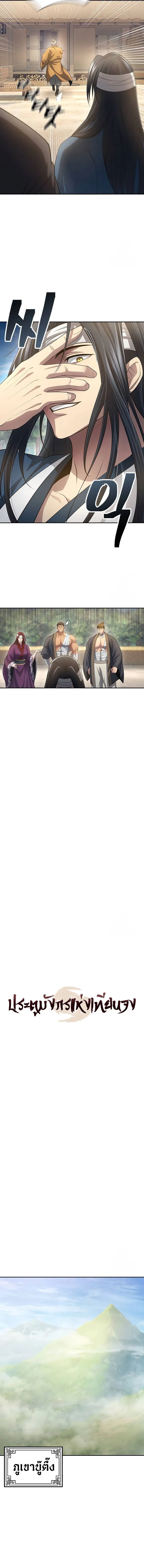 Regression of the Yong Clan Heir 10 07