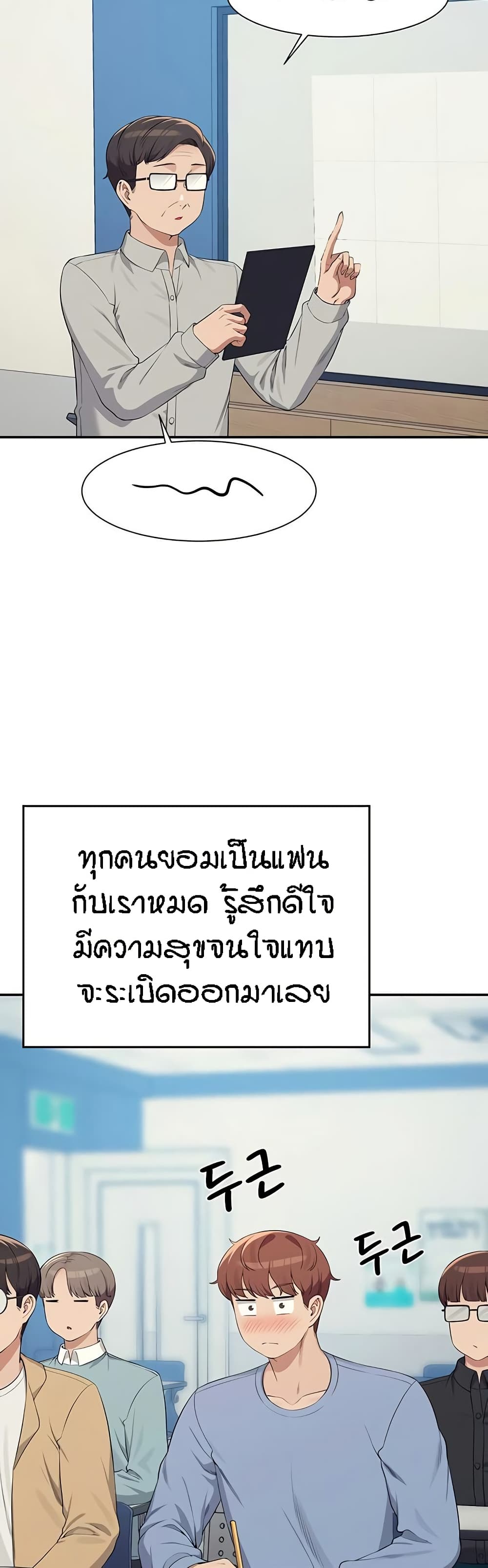 Is There No Goddess in My College 139 33