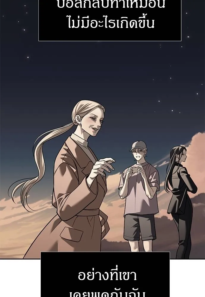 Undercover! Chaebol High School 82 100