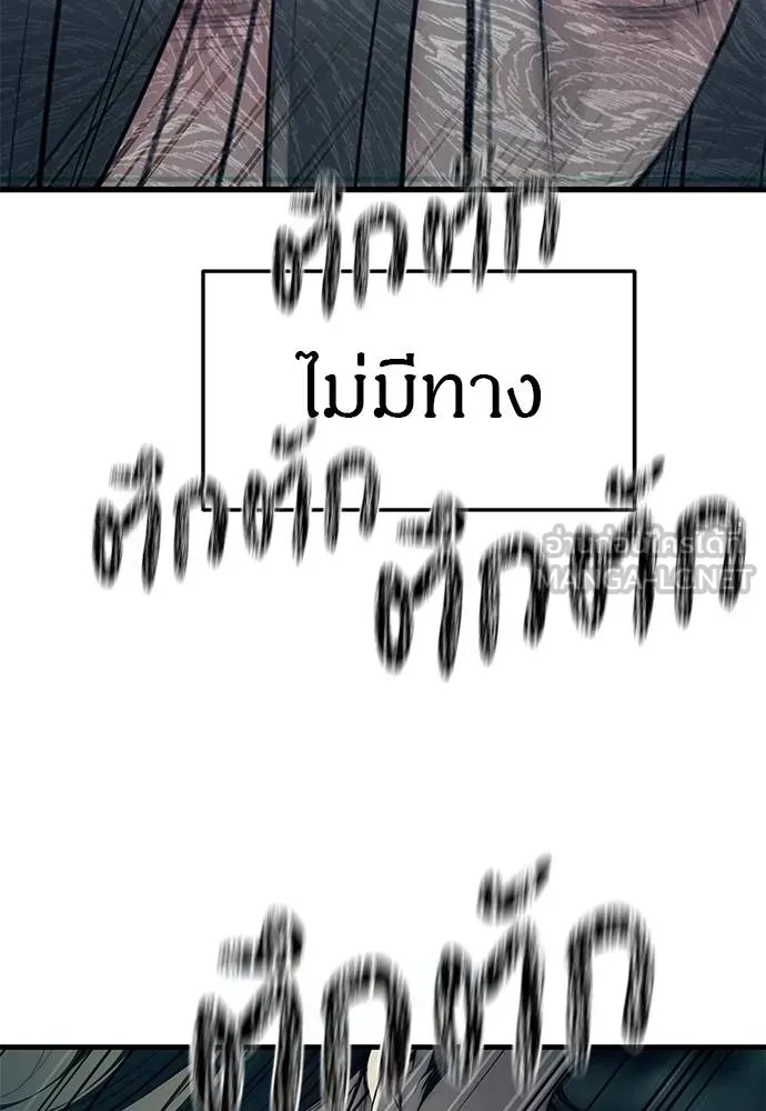 Undercover! Chaebol High School 90 147