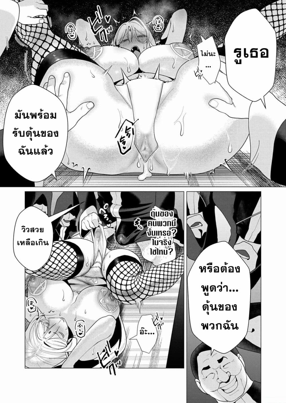 Yuusha sama wa Houshuu ni Hitozuma wo go Kibou desu 5 14