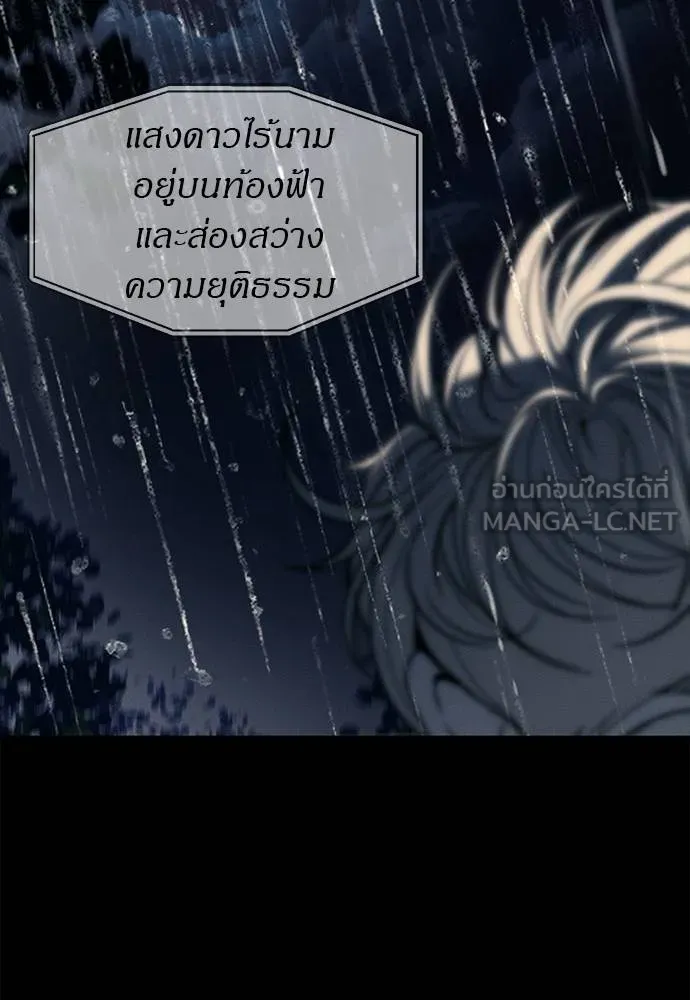 Undercover! Chaebol High School 97 147