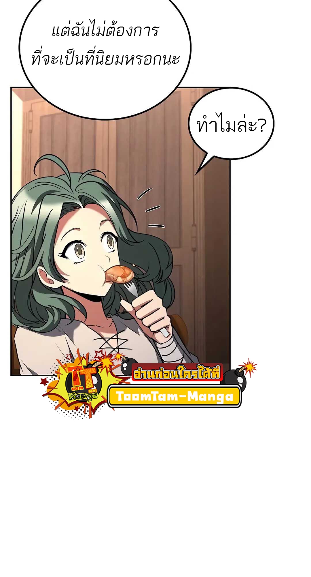 A Wizard s Restaurant 73 21 3 25680079