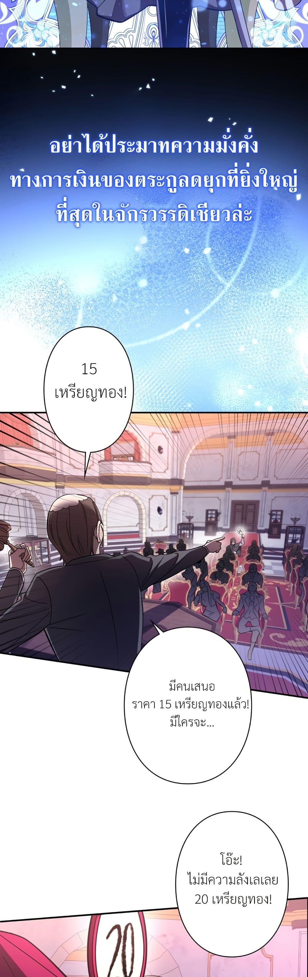 Iโ€m a Hero, but the Heroines are Trying to Kill Me 9 19