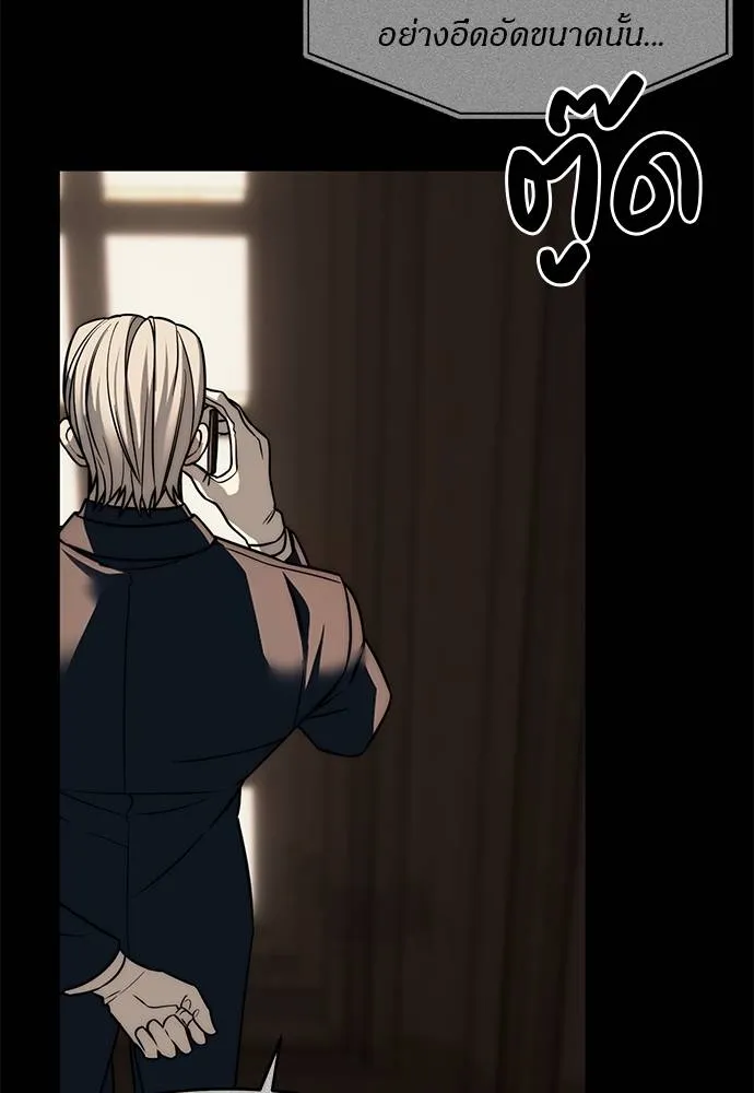 Undercover! Chaebol High School 94 131