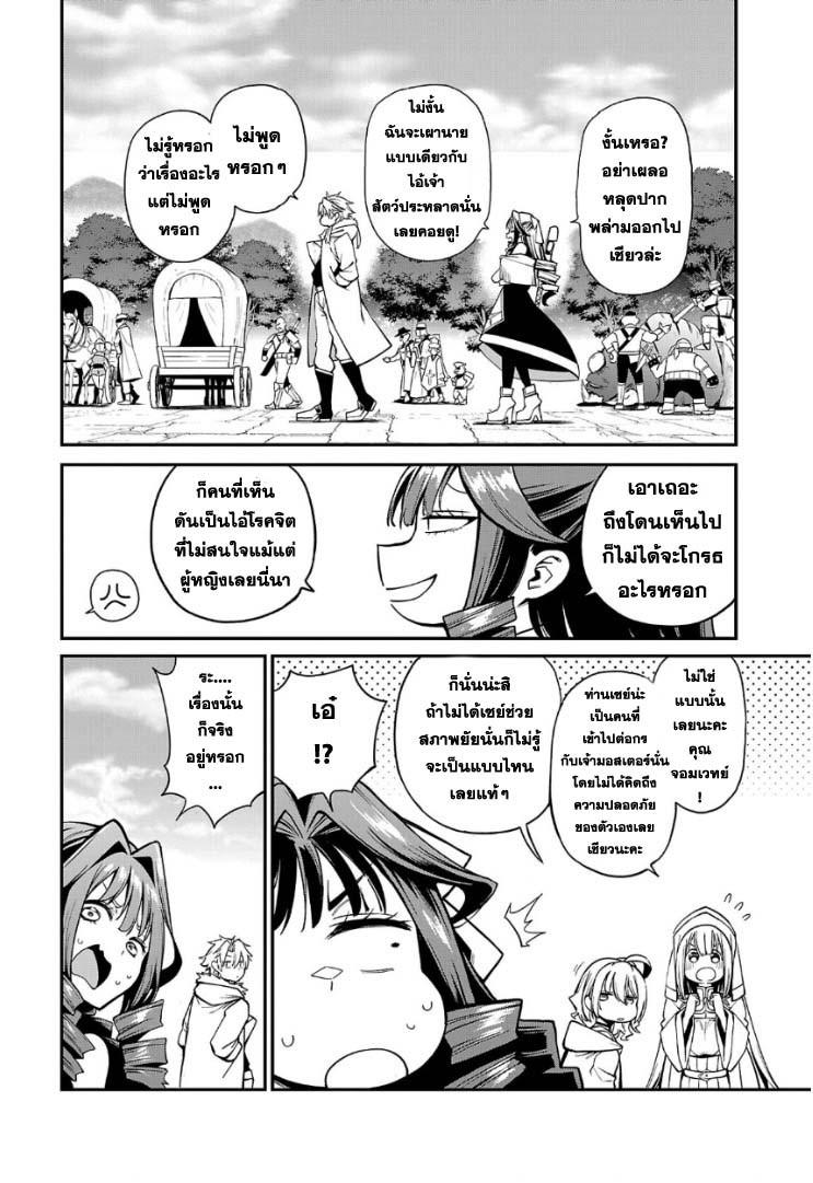 Tensei ni Hakobi Jin no Isekai Kouryakuhou 7.2 02