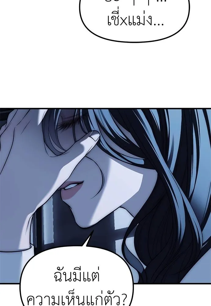 Undercover! Chaebol High School 85 094