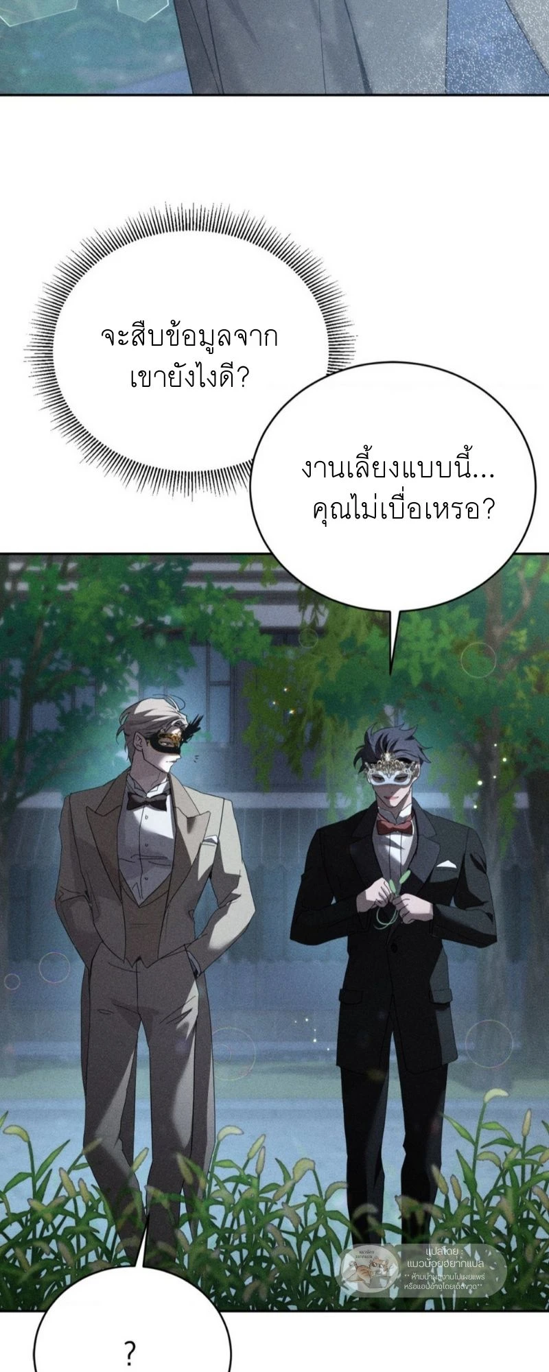 โอเมอร์ตา Omerta (BL) 1 72
