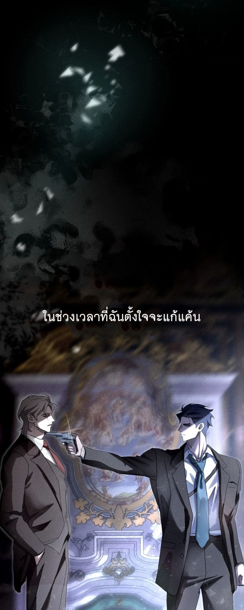 โอเมอร์ตา Omerta (BL) 0 23