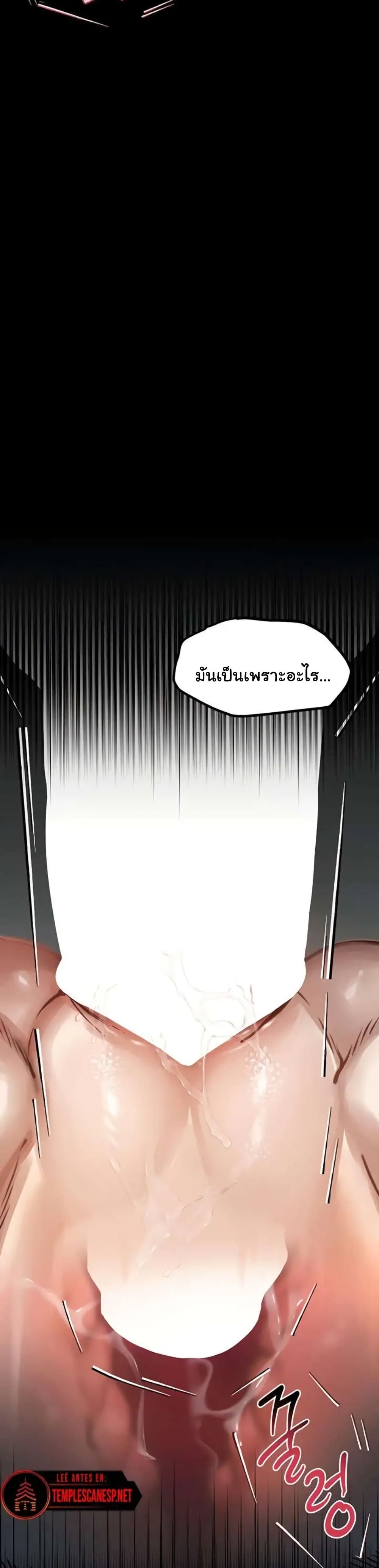 Dirty Talk 4 23