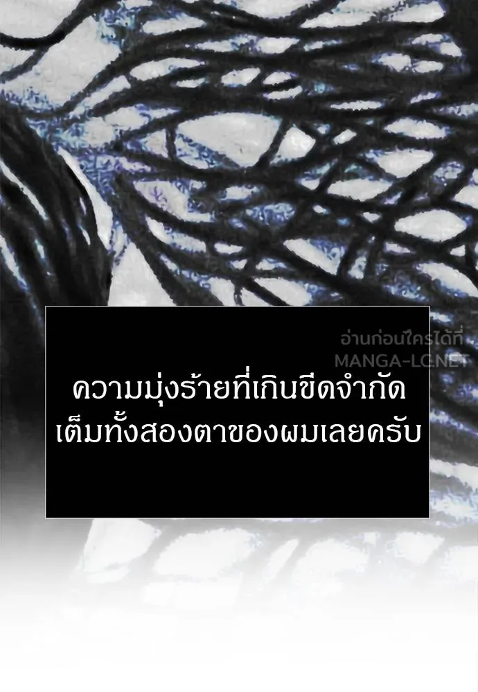 Undercover! Chaebol High School 83 129