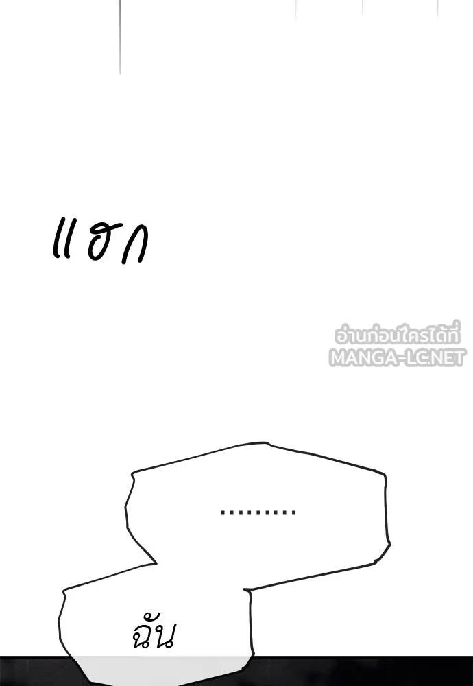 Undercover! Chaebol High School 95 066