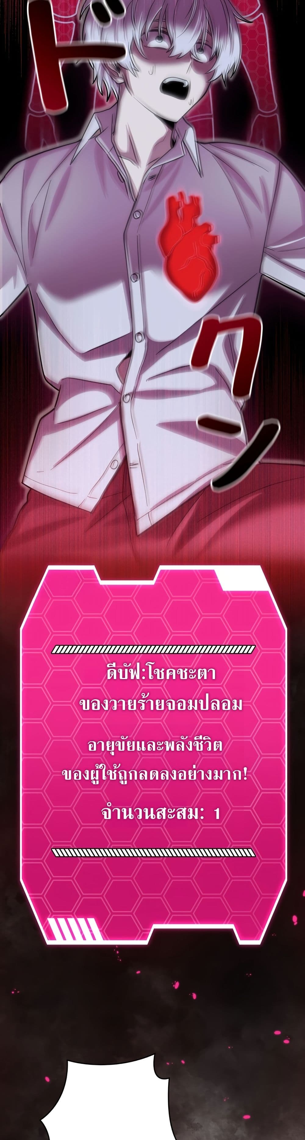 Iโ€m a Hero, but the Heroines are Trying to Kill Me 10 46