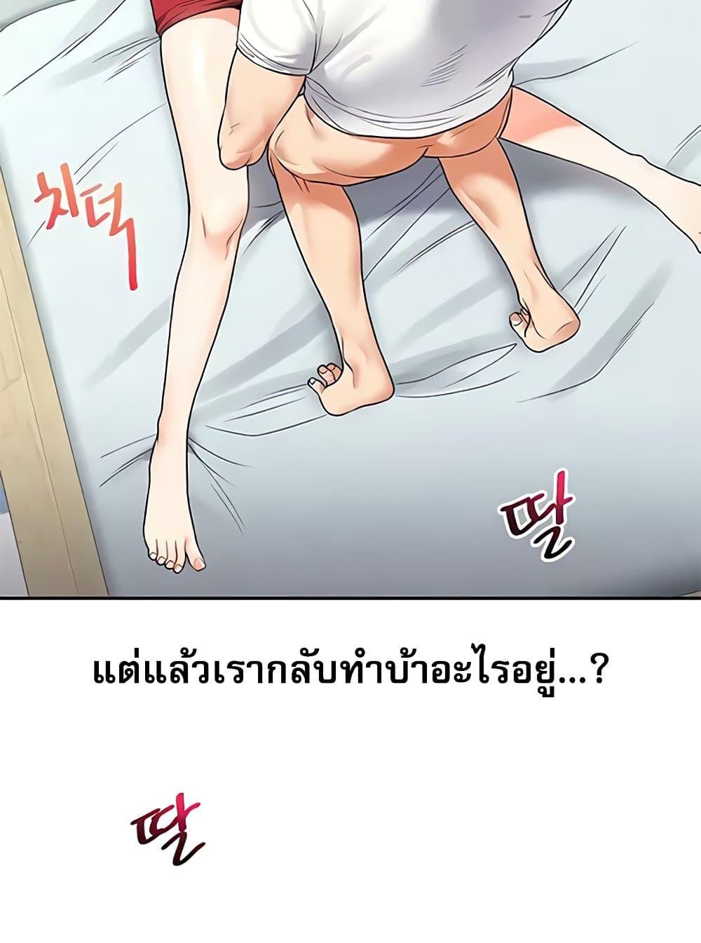 Relationship Reversal 26 30