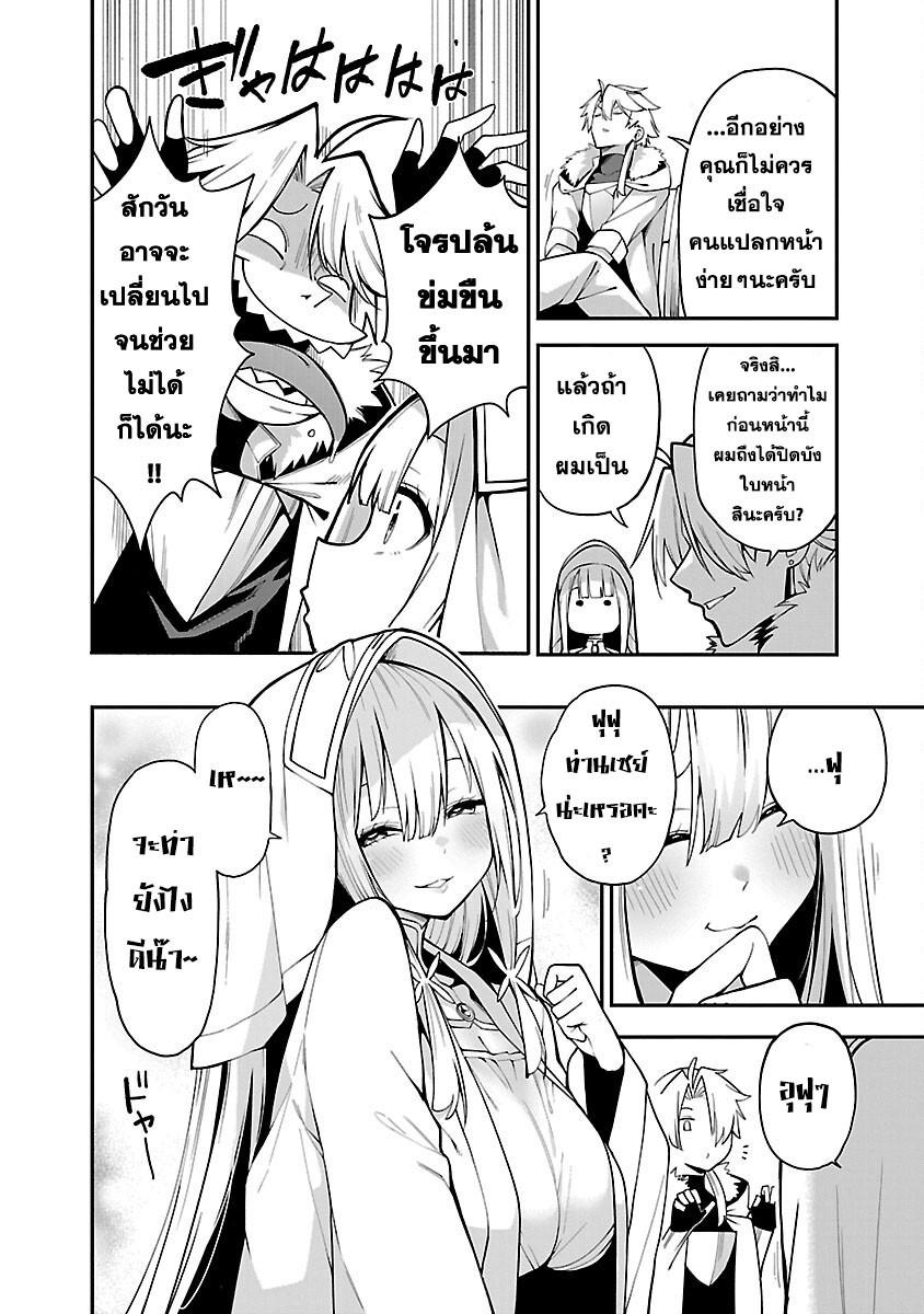 Tensei ni Hakobi Jin no Isekai Kouryakuhou 3.2 10