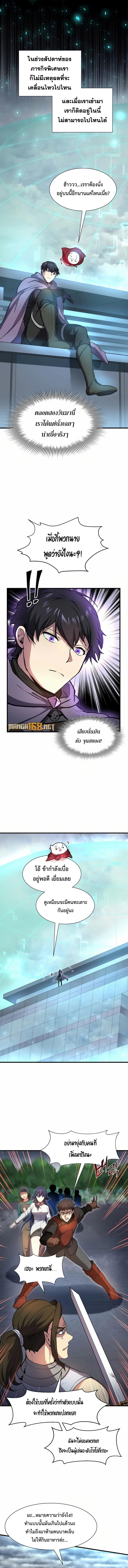 Level Up with Skills 80 (13)