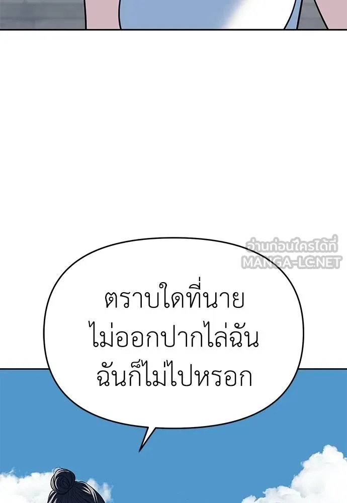 Undercover! Chaebol High School 81 048