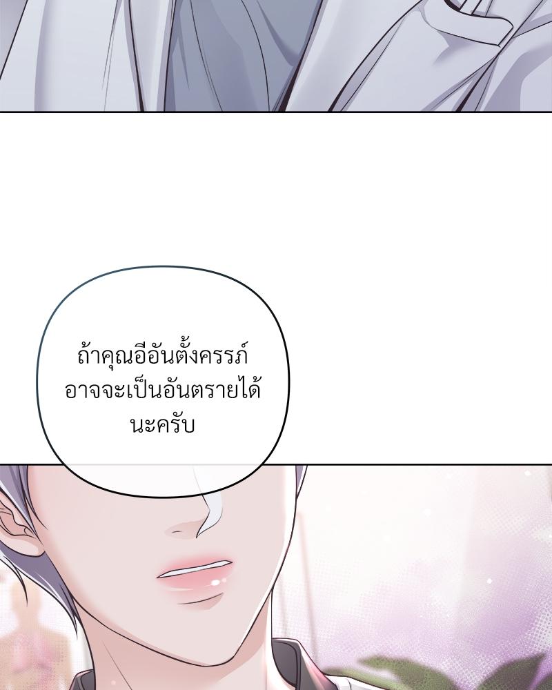 บัตเลอร์ (ที่รัก) 72 93