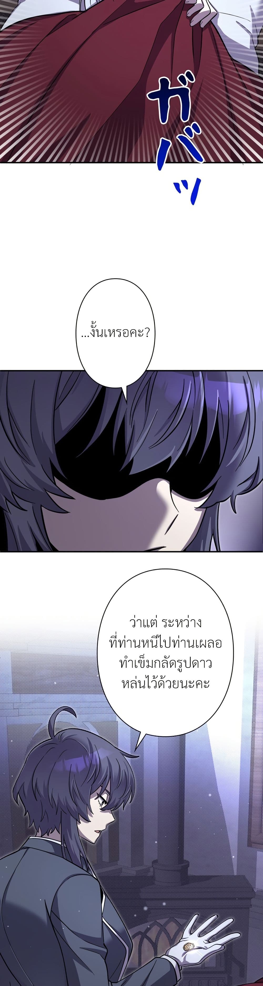 Iโ€m a Hero, but the Heroines are Trying to Kill Me 10 37