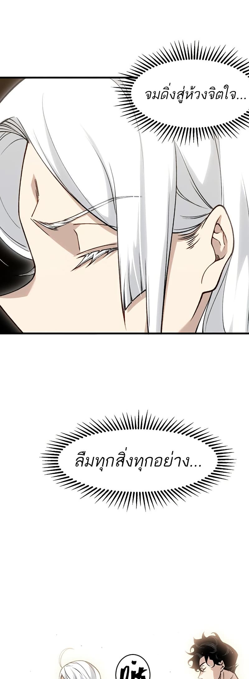 Demonic Evolution 92 24