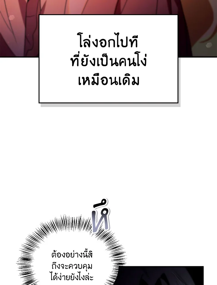 Regressor Instruction Manual 108 (142)