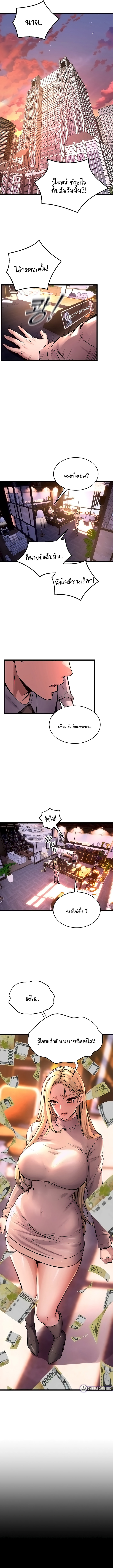Prison Revenge ตอนที่ 6 page 10