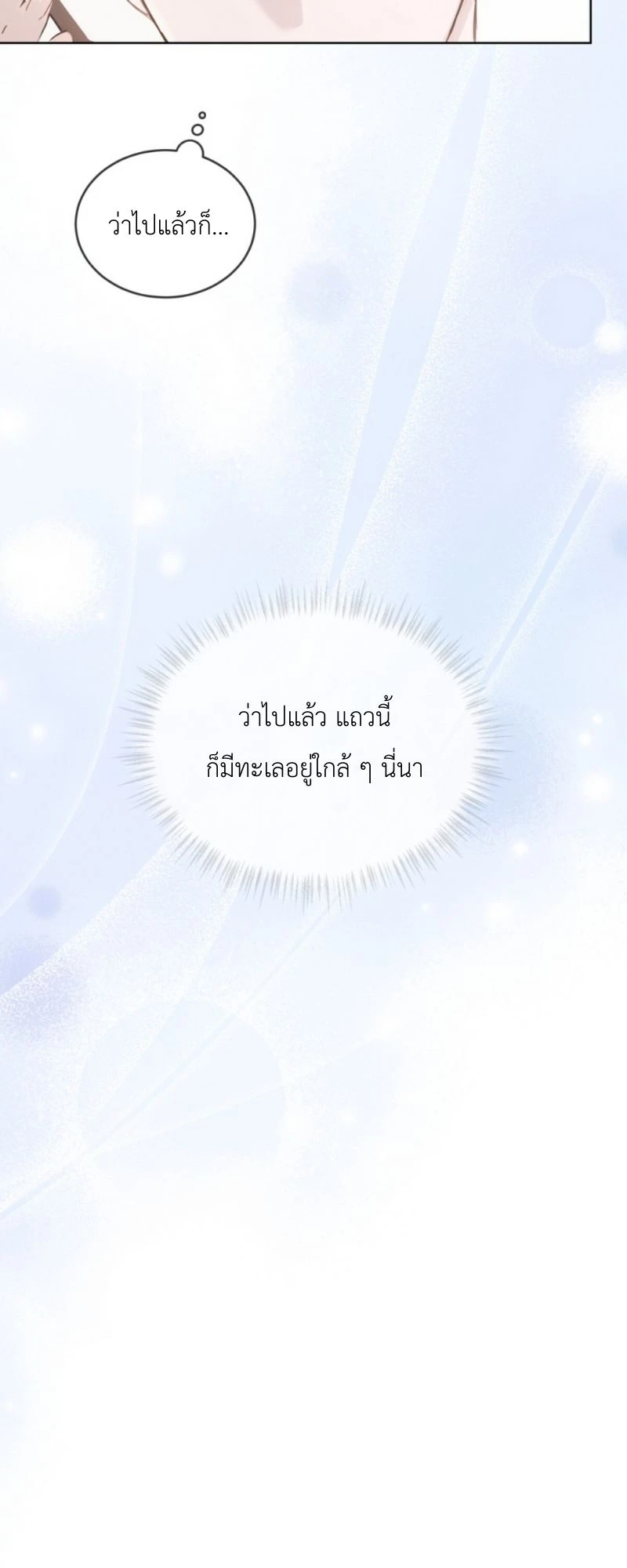 ราคะ 2 (19)