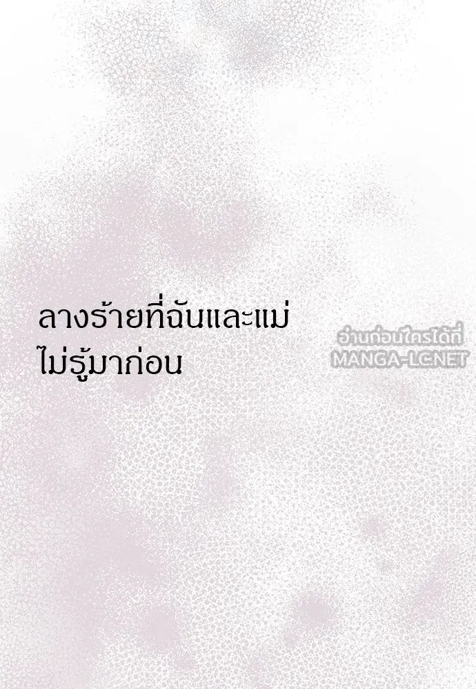 Undercover! Chaebol High School 95 102