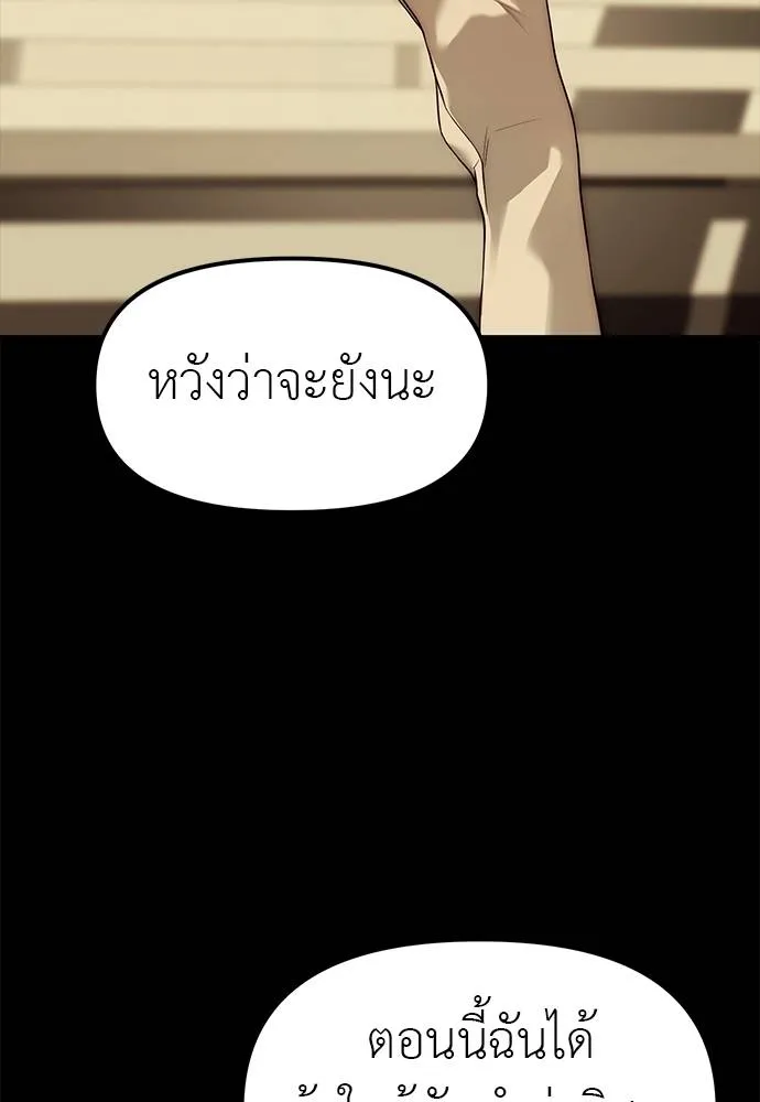 Undercover! Chaebol High School 91 167