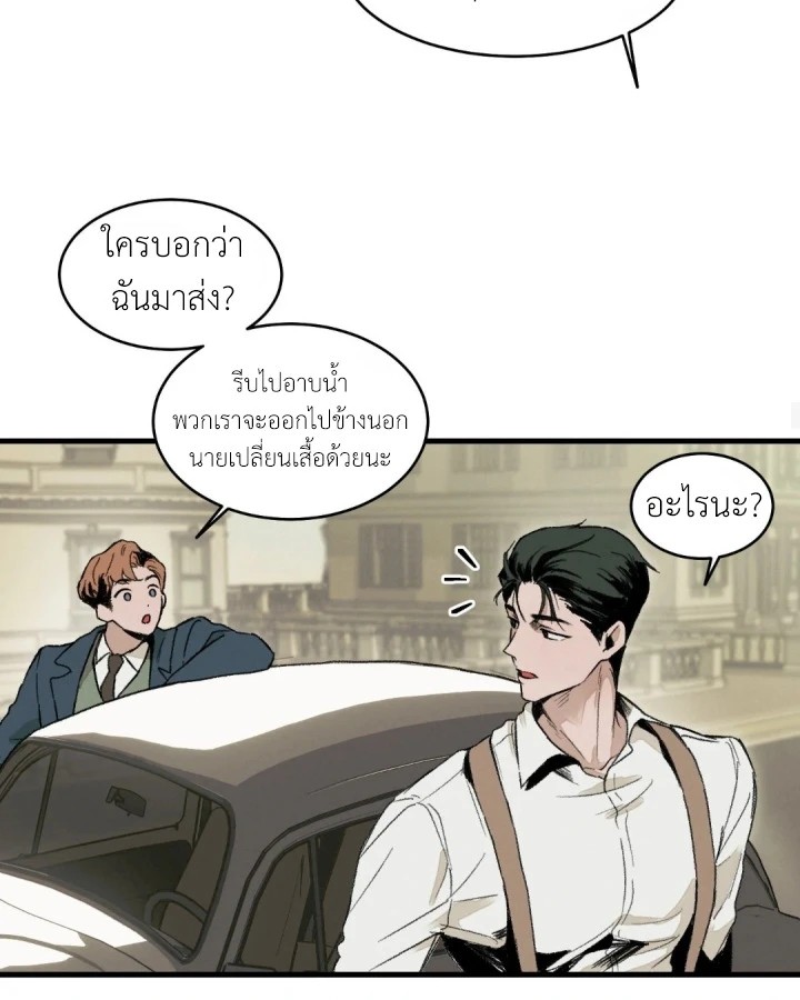 สวน(รัก)แห่งวันวาน 1 19