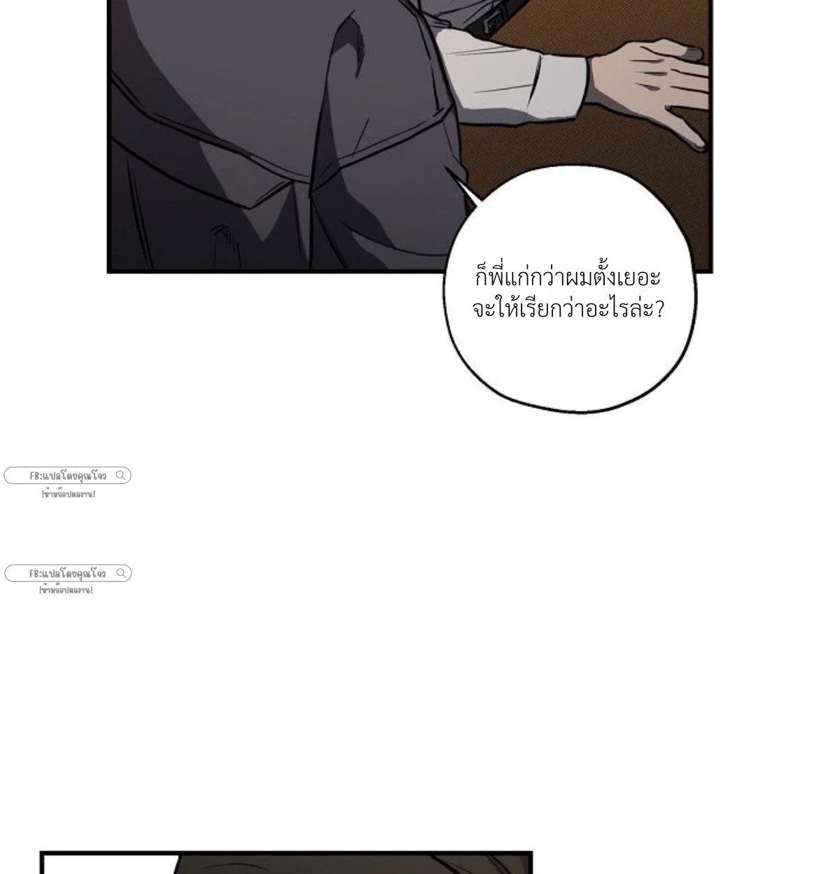 พี่เขย 1 019