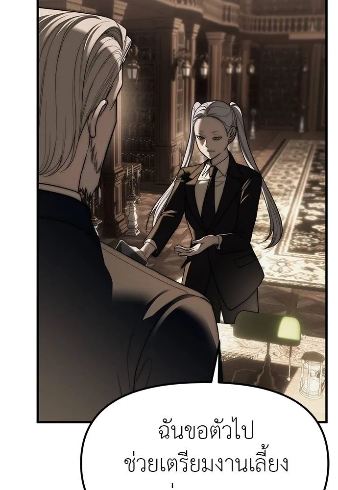 Undercover! Chaebol High School 93 064