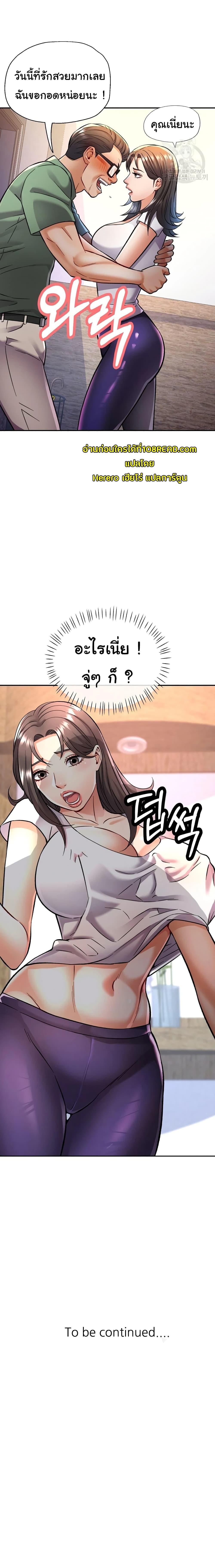 In Her Place 8 page 22