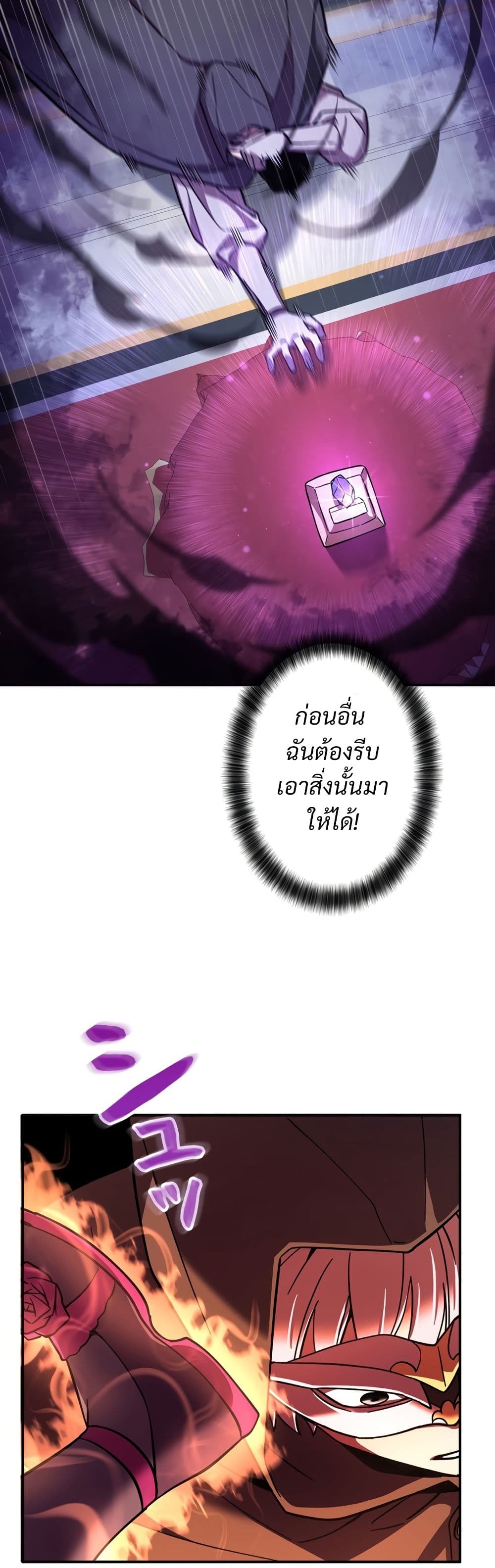 Iโ€m a Hero, but the Heroines are Trying to Kill Me 9 34