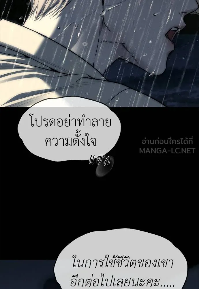 Undercover! Chaebol High School 97 138