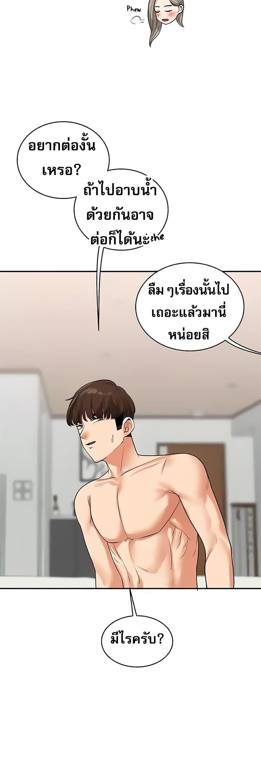 Relationship Reversal 23 33