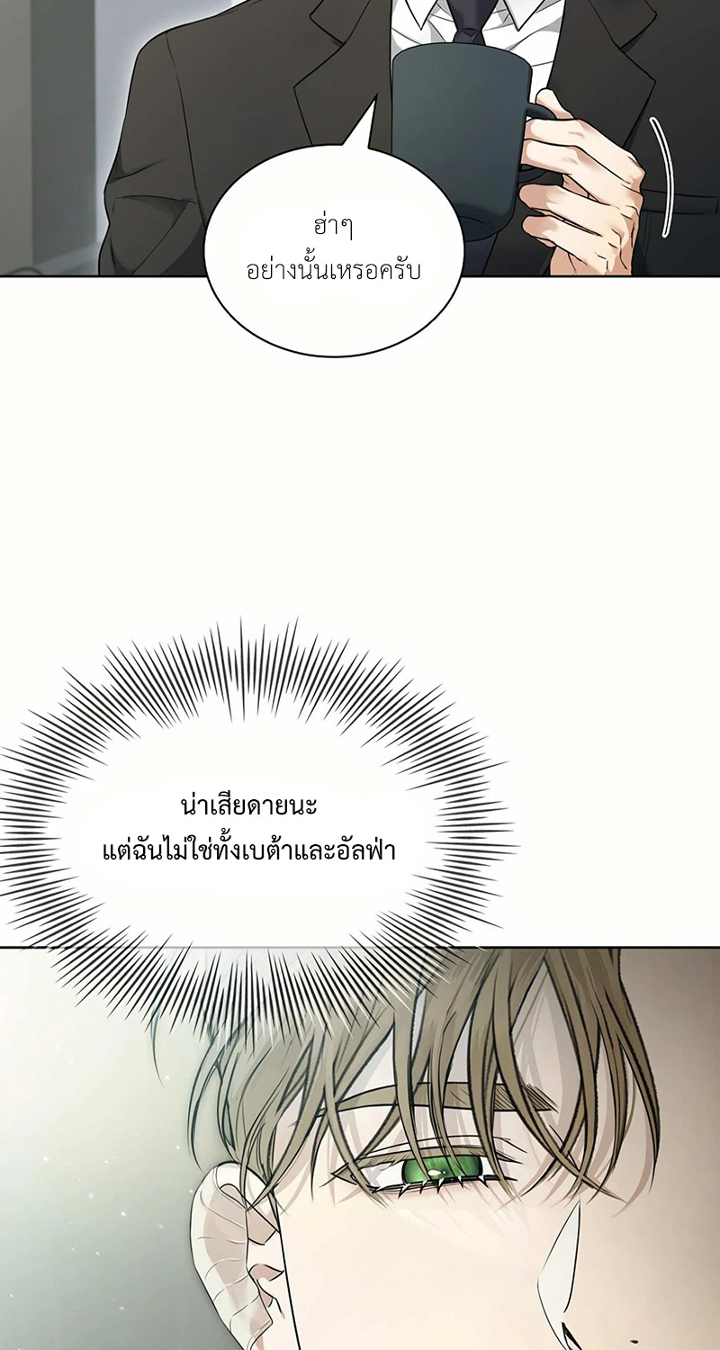 ลองจูบฉันสิถ้านายกล้าพอ! 2 37
