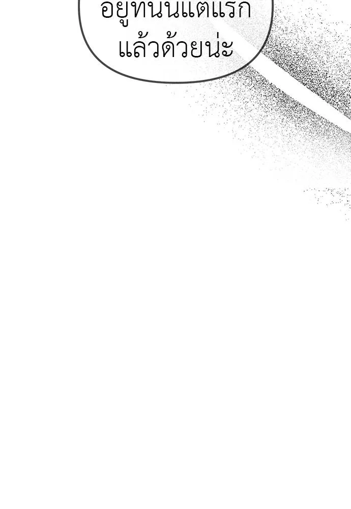 Undercover! Chaebol High School 86 142