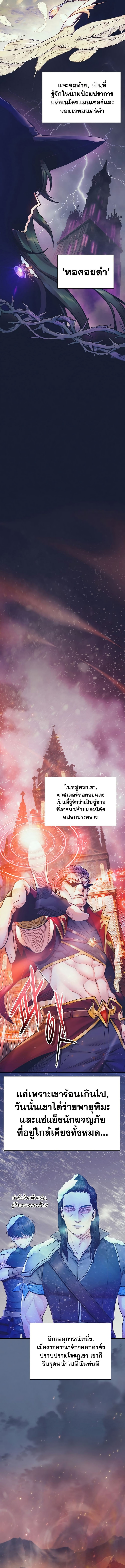 The Healing Priest of the Sun 75 (2) 001