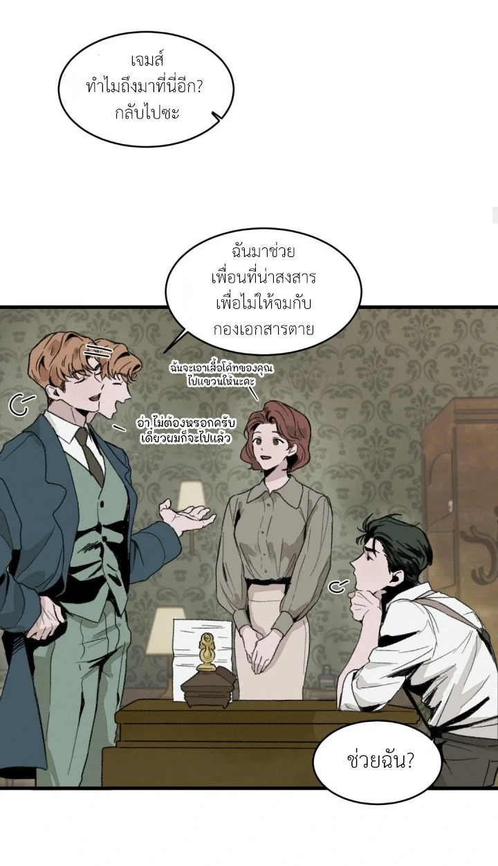 สวน(รัก)แห่งวันวาน 1 09