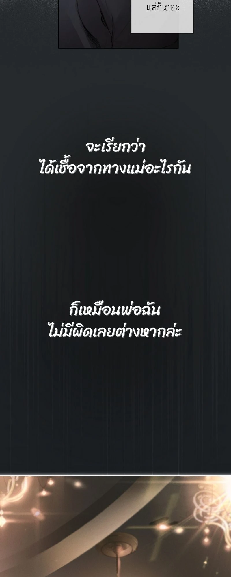 ราคะ 1 (13)